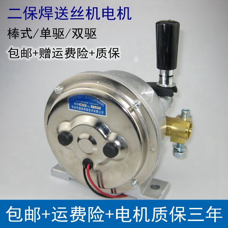 Welding wire feeder motor Wire feeder accessories Rod type single drive double drive DC printing motor 24V 