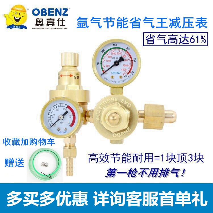 Orbins 015B argon meter energy-saving pressure gauge gas King pressure reducing valve reducer gauge argon arc welding machine accessories