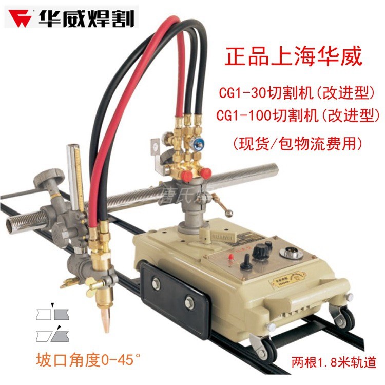 Shanghai Wawei CG1-30 Semi-automatic Flame Cutting Machine Small Sports Car Linear Trolley Improved with track cut round