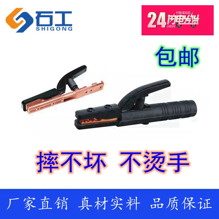 American welding pliers electric welding pliers not hot hand welding pliers copper welding cutting tool 300A 800A