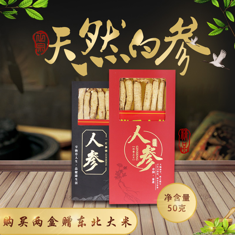 Raw dried ginseng White dried ginseng Whole branches Northeast ginseng Changbai Mountain ginseng White ginseng Single white ginseng slices soak in water