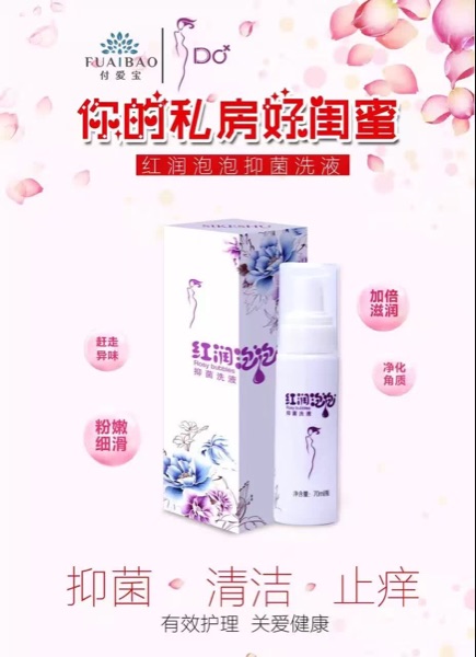 付爱宝 私可舒女性护理液凝胶紧致滋润 红润私处粉嫩DO正品