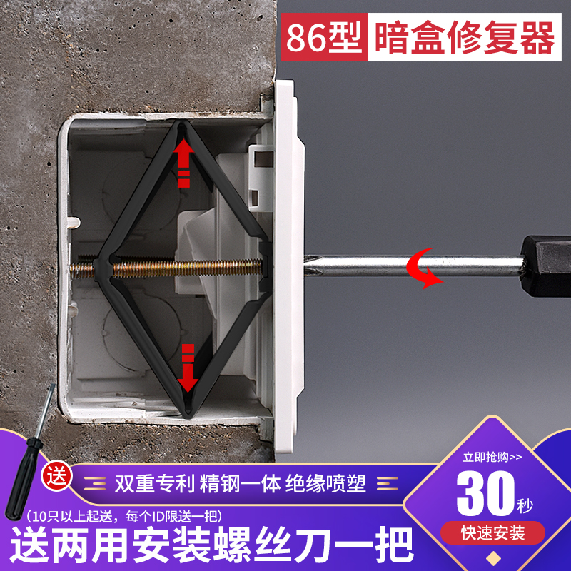 Box dark box repairer M4 lengthened screw 5cm wire box fixed artifact 86 type ear remedy support rod