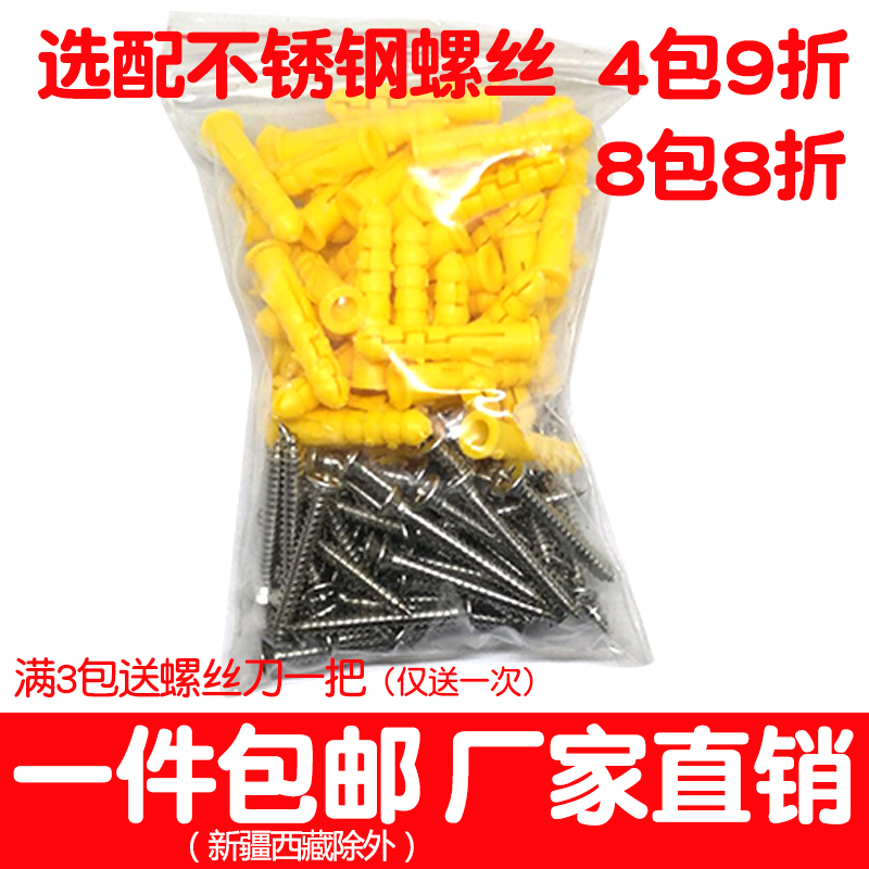 Small yellow fish plastic expansion tube 4 5 6 8mm self-tapping screw plug stainless steel nail M4 M5 set anchoring household