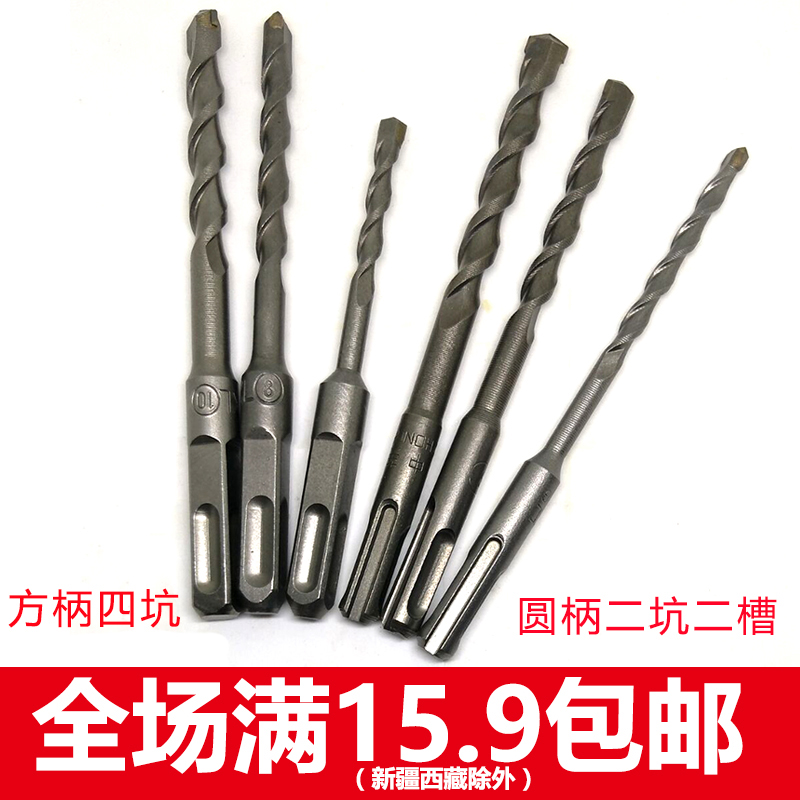 Rotary hammer drill bit Four-pit square handle Two-pit two-slot round handle impact drill Concrete drill diameter 6 8 10 12mm