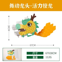 Танцы кран (оранжевый) без цвета