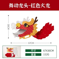 Танцы кран (красный) бесплатный цвет