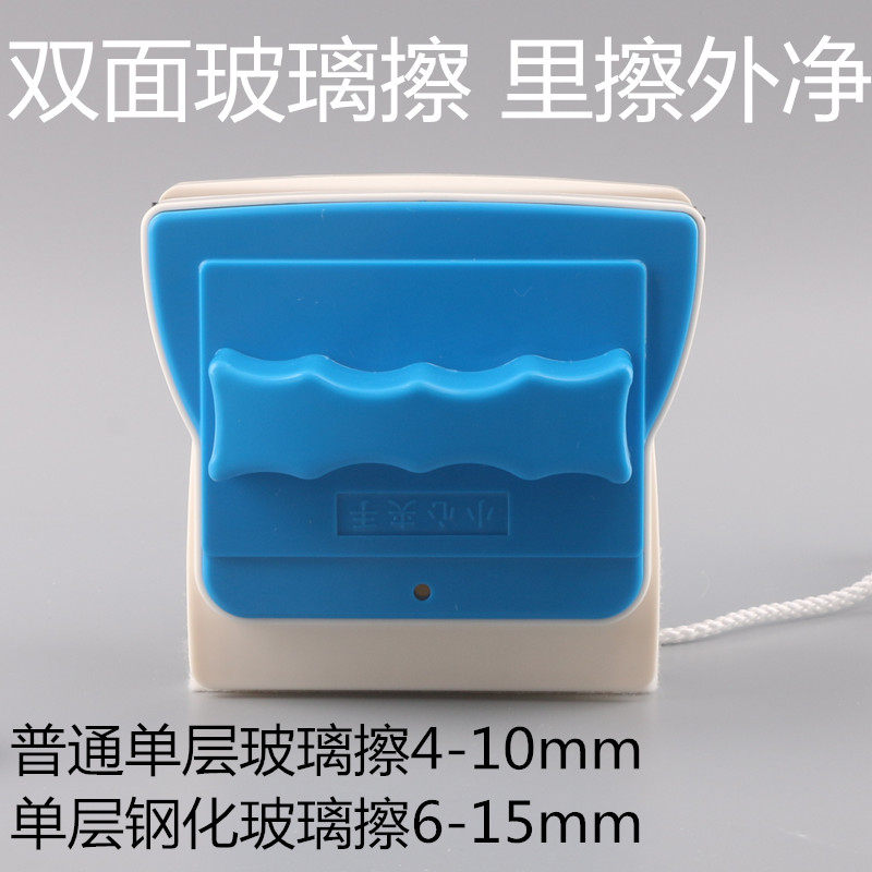 Single-layer glass wipe, single-layer tempered storefront thick glass door, double-sided glass wiper, scrubbing glass artifact, housekeeping