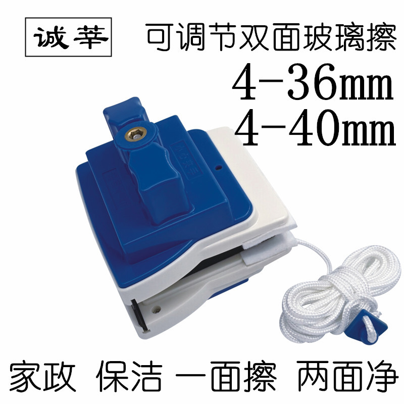 Chengxin Magnetic Glass Cleaning Tool for Single, Double, and Triple Layered Glass, Universal Double-Sided Wiper for High-Rise Cleaning, Household Use, Scraper 4-3640 Chengxin Magnetic Glass Cleaning Tool for Single, Double, and Triple Layered Glass, Universal Double-Sided Wiper for High-Rise Cleaning, Household Use, Scraper 4-3640