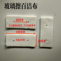Light and refreshing glass polished cloth cotton fabric wiping cloth replacement accessories