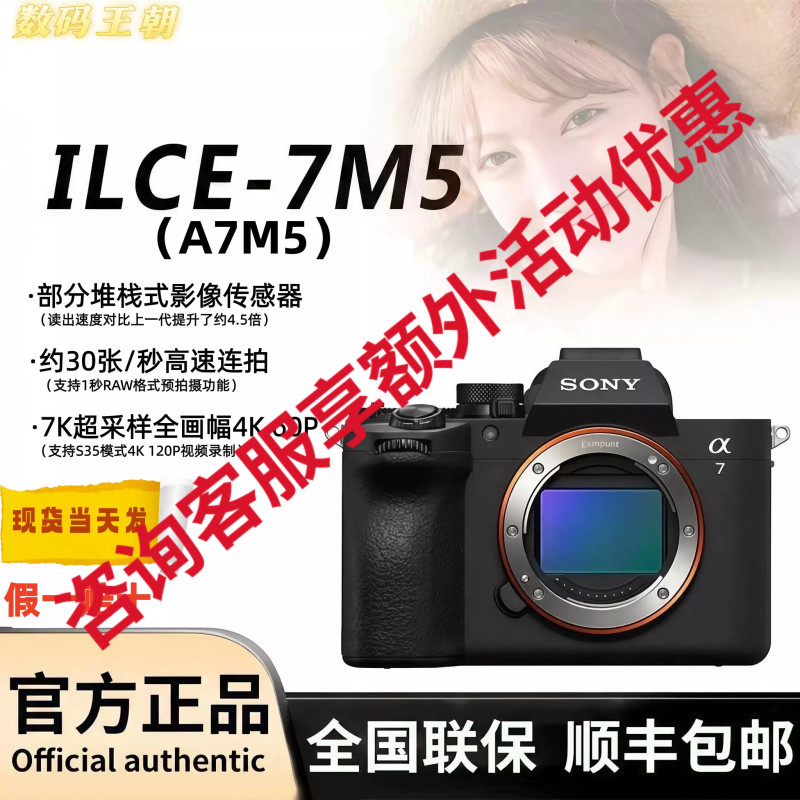 In Stock Sony Ilce-7M5 Full-Frame Mirrorless Sony A7M5 Mirrorless Photography Camera Body