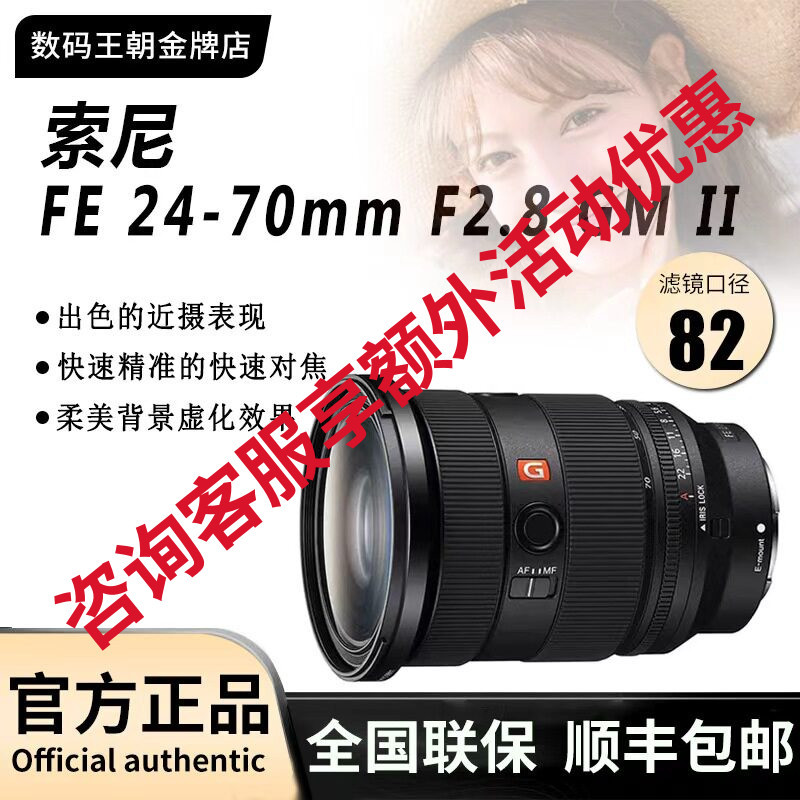 Sony Fe 24-70mm F2.8 Gm Ii Full-Frame Zoom g Master Lens Sel2470Gm2 Sony Fe 24-70mm F2.8 Gm Ii Full-Frame Zoom g Master Lens Sel2470Gm2