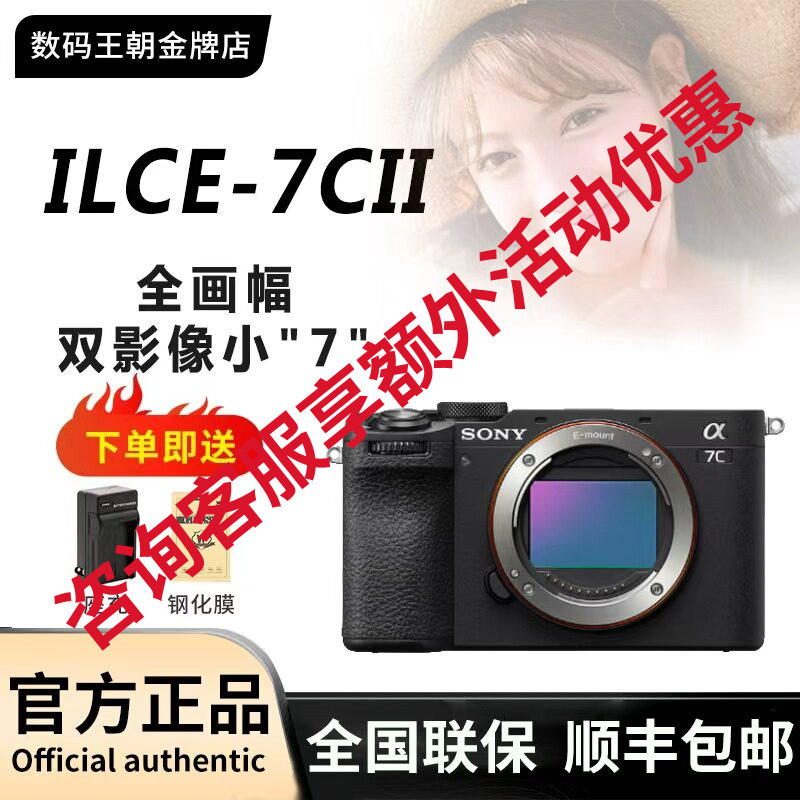 In Stock Sony Ilce-7Cm2 Full-Frame A7C2 A7Cm2 A7C Second-Generation Camera Sony A7C2