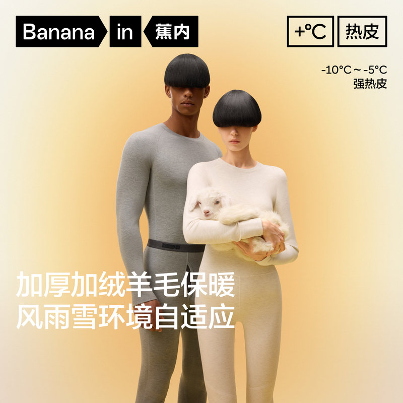 Jiao Nei Thermal Underwear Series 7 for Men and Women, Includes Wool, Heat-Generating, Thickened, Fleece-Lined Thermal Tops and Bottoms, Winter Underwear Jiao Nei Thermal Underwear Series 7 for Men and Women, Includes Wool, Heat-Generating, Thickened, Fleece-Lined Thermal Tops and Bottoms, Winter Underwear