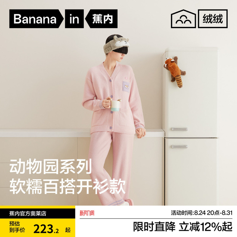 Bananain 520H Series Half-Velvet Women's Pajamas Can Be Worn Outside, Autumn and Winter Couple's Fleece-Lined Thickened Loungewear Two-Piece Set Bananain 520H Series Half-Velvet Women's Pajamas Can Be Worn Outside, Autumn and Winter Couple's Fleece-Lined Thickened Loungewear Two-Piece Set