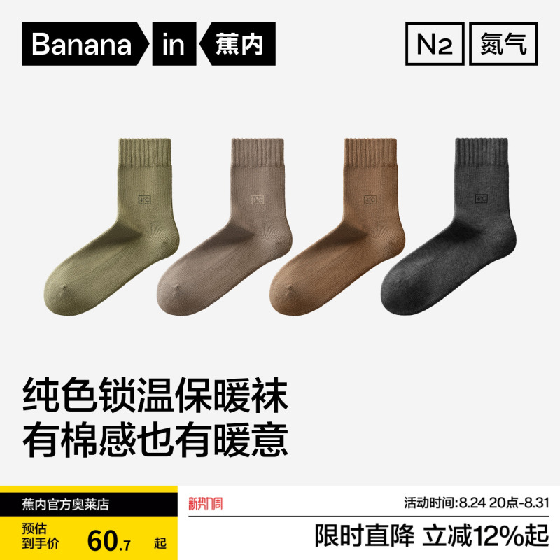 Lock in Heat and Keep Warm | Jiao Nei Thermal Three-Layer Men's Heated Mid-Calf Socks, Thickened with Fleece, Terry Loop, Sweat-Absorbent, Odor-Resistant Cotton Socks.