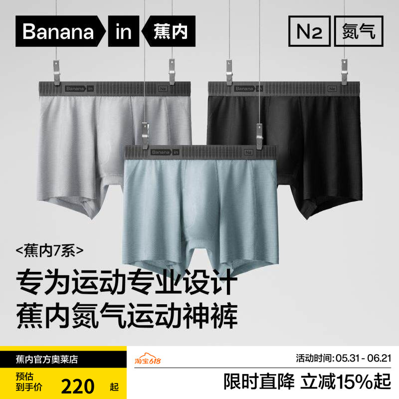 3 Pieces | Bananain Silver Leather 716Pro Men's Modal Boxer Briefs Breathable Sports Boxer Shorts Gift Box