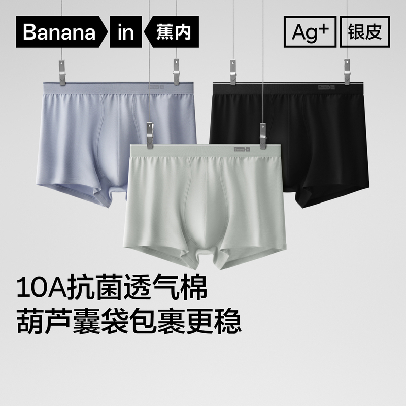 Bananain Silver Leather 300S Men's Underwear Pure Cotton Breathable Crotch Antibacterial Skin-Friendly Boxer Shorts Large Size for Men Bananain Silver Leather 300S Men's Underwear Pure Cotton Breathable Crotch Antibacterial Skin-Friendly Boxer Shorts Large Size for Men