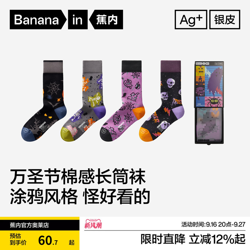 Bananain 520C Halloween-Themed Long Socks Men's Trendy Socks Couple Gift Ghost Pumpkin Socks Autumn 2 Pairs Bananain 520C Halloween-Themed Long Socks Men's Trendy Socks Couple Gift Ghost Pumpkin Socks Autumn 2 Pairs