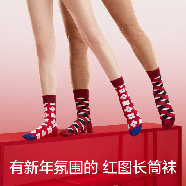 Jiao Nei Red Plan 505C stockings for men and women wedding gift boxs warm socks Year of the Dragon zodiac year socks autumn and winter 2 pairs