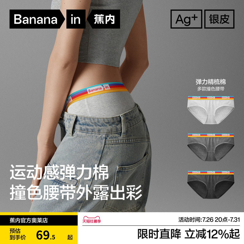 3 Pieces Bananain Women's Underwear New Style Pure Cotton Breathable Silver Leather 301S Antibacterial 10A Sports Triangle Panties High Appearance Value 3 Pieces Bananain Women's Underwear New Style Pure Cotton Breathable Silver Leather 301S Antibacterial 10A Sports Triangle Panties High Appearance Value