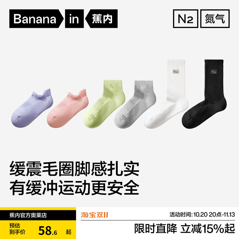 Jiao Nei Nitrogen 501 Dry Towel Bottom Sports Socks for Women, Sweat-Absorbent, Odor-Resistant, Breathable Short Socks, Running Socks, All Seasons, 2 Pairs