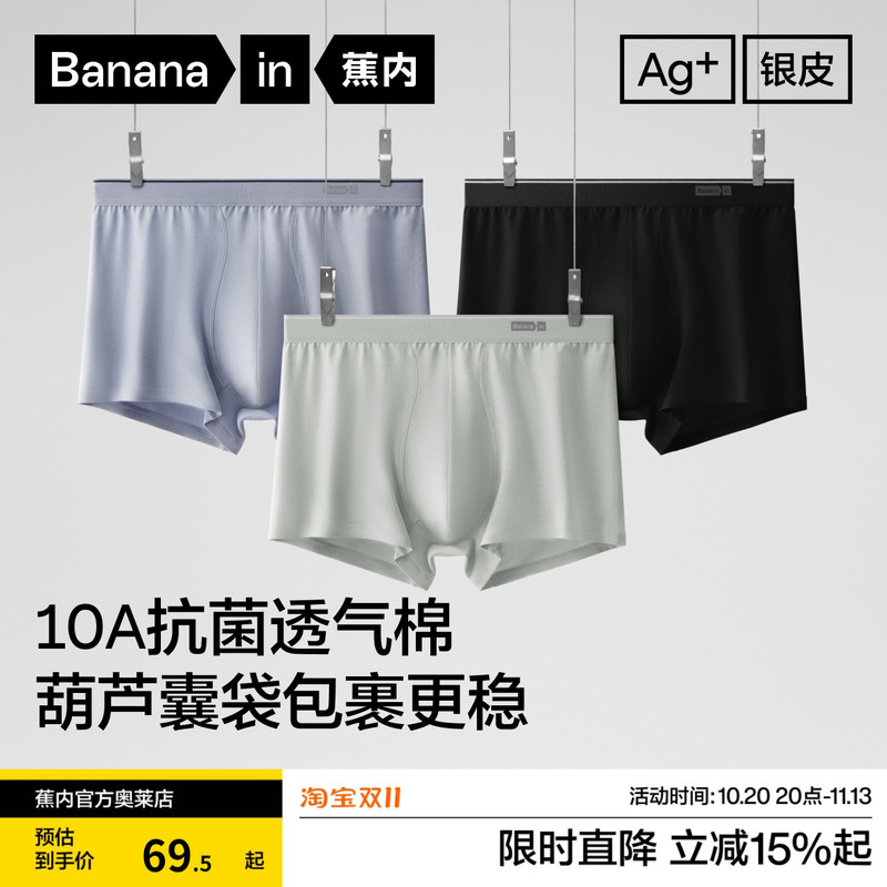 Bananain Silver Leather 300S Men's Underwear Pure Cotton Breathable Crotch Antibacterial Skin-Friendly Boxer Shorts Large Size for Men Bananain Silver Leather 300S Men's Underwear Pure Cotton Breathable Crotch Antibacterial Skin-Friendly Boxer Shorts Large Size for Men