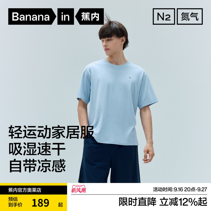 Bananain Nitrogen 505Dry Home Wear Sweat-Absorbent Quick-Drying Short-Sleeved Men's Pajamas Set 2026 New Pajamas Spring and Summer