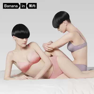Bananain banana 300S underwear women's comfortable no steel ring bra No trace beautiful back girl thin small chest bra