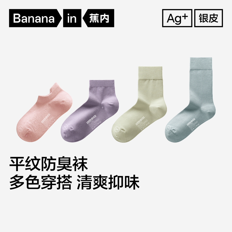 Bananain 301S Socks Women's Sports Short Socks Thin Cotton Socks Non-Slip Anti-Odor Solid Color Long Socks Summer 5 Pairs Mid-Calf Socks