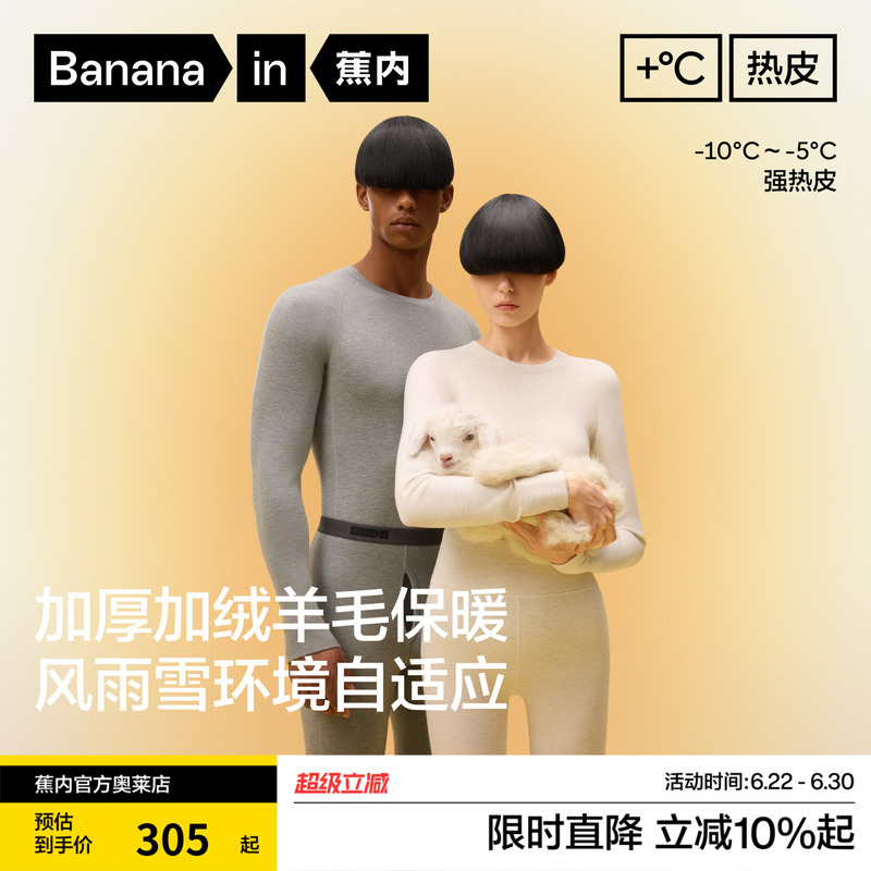 Jiao Nei Thermal Underwear Series 7 for Men and Women, Includes Wool, Heat-Generating, Thickened, Fleece-Lined Spring Clothes and Pants, Winter Underwear