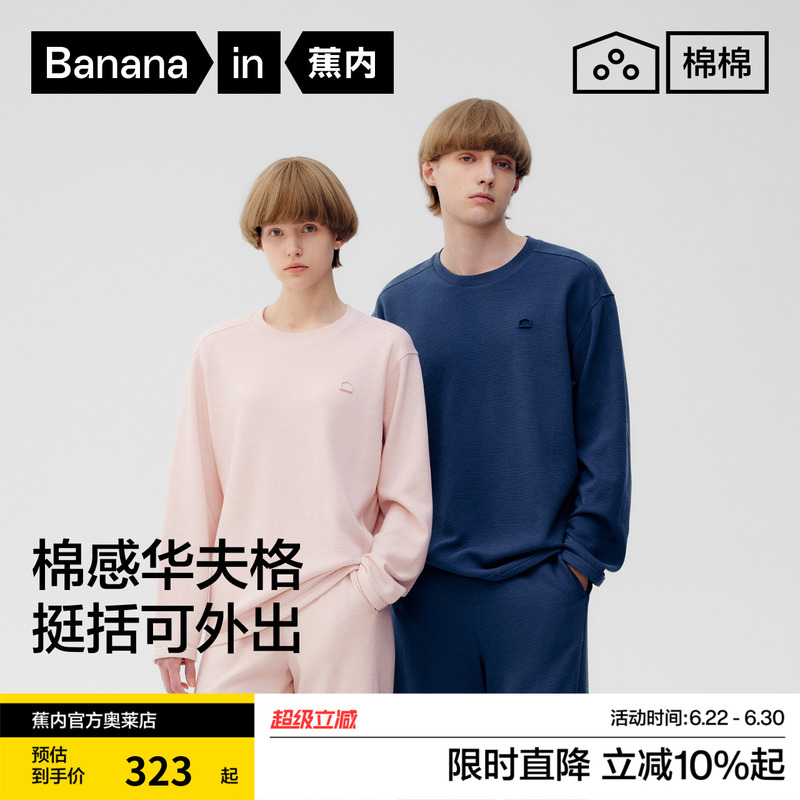 Bananain Cotton 521Home Men's and Women's Pajama Set Waffle Soft Couple Spring New Home Wear