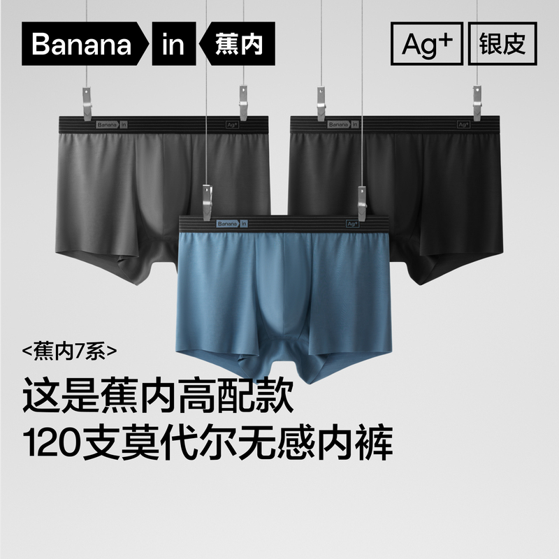 3 Pieces | Bananain Silver Leather 708Air Men's Boxer Briefs Modal Ice Silk Pure Cotton Breathable Crotch Four-Corner Shorts for Men 3 Pieces | Bananain Silver Leather 708Air Men's Boxer Briefs Modal Ice Silk Pure Cotton Breathable Crotch Four-Corner Shorts for Men