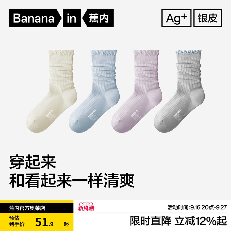 4 Pairs | Bananain Silver Leather 303Air Women's Socks 10A Antibacterial Lightweight Lace Ruffle Cute Breathable Daily Long Socks 4 Pairs | Bananain Silver Leather 303Air Women's Socks 10A Antibacterial Lightweight Lace Ruffle Cute Breathable Daily Long Socks