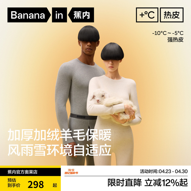 Jiao Nei Thermal Underwear Series 7 for Men and Women, Includes Wool, Heat-Generating, Thickened, Fleece-Lined Spring Clothes and Pants, Winter Underwear