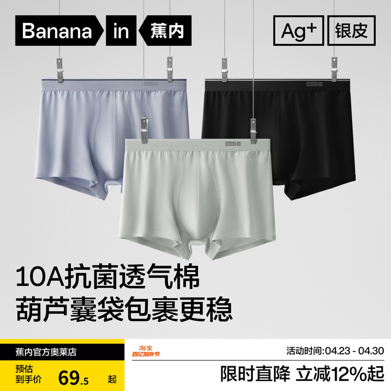 Jiao Nei Yinpi 300S Men's Boxer Briefs, Pure Cotton, Breathable Crotch, Antibacterial, Skin-Friendly, Four-Corner Shorts, Large Size for Boys