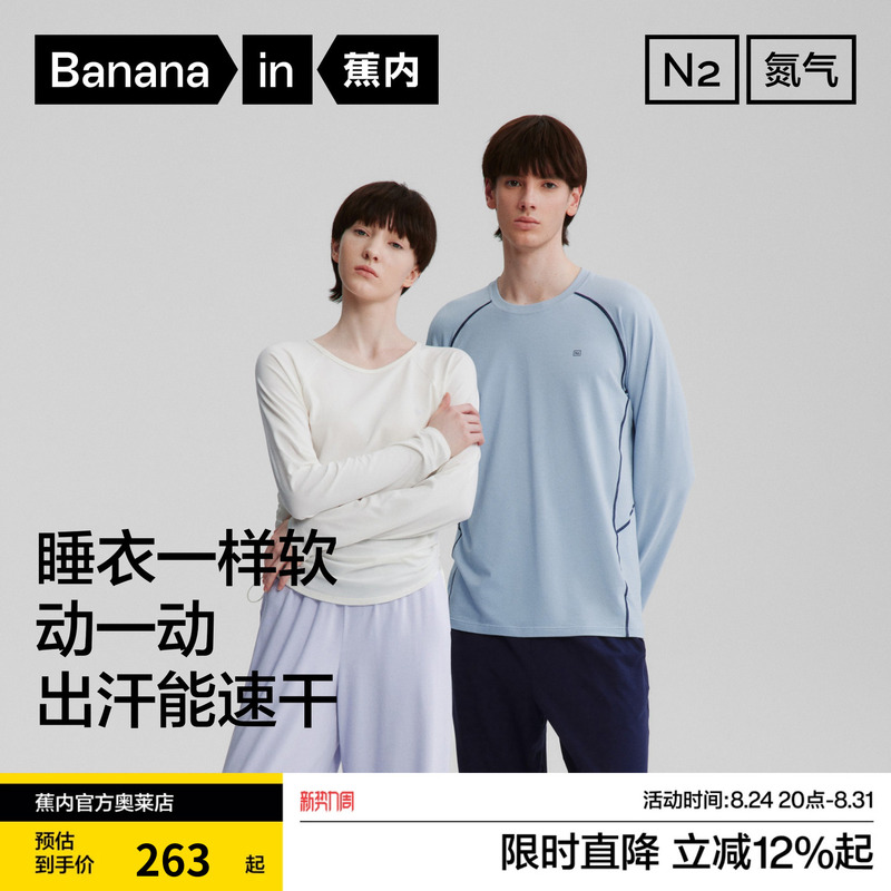 Jiao Nei Nitrogen 505Dry Men's and Women's Pajamas Couple's Sweat-Absorbent Quick-Dry Round-Neck Long-Sleeve Long-Pants Loungewear Set New Model