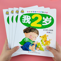 Infants and children intelligent training early teaching 0-2 year old baby Enlightenment left and right brain intelligence development puzzle game book