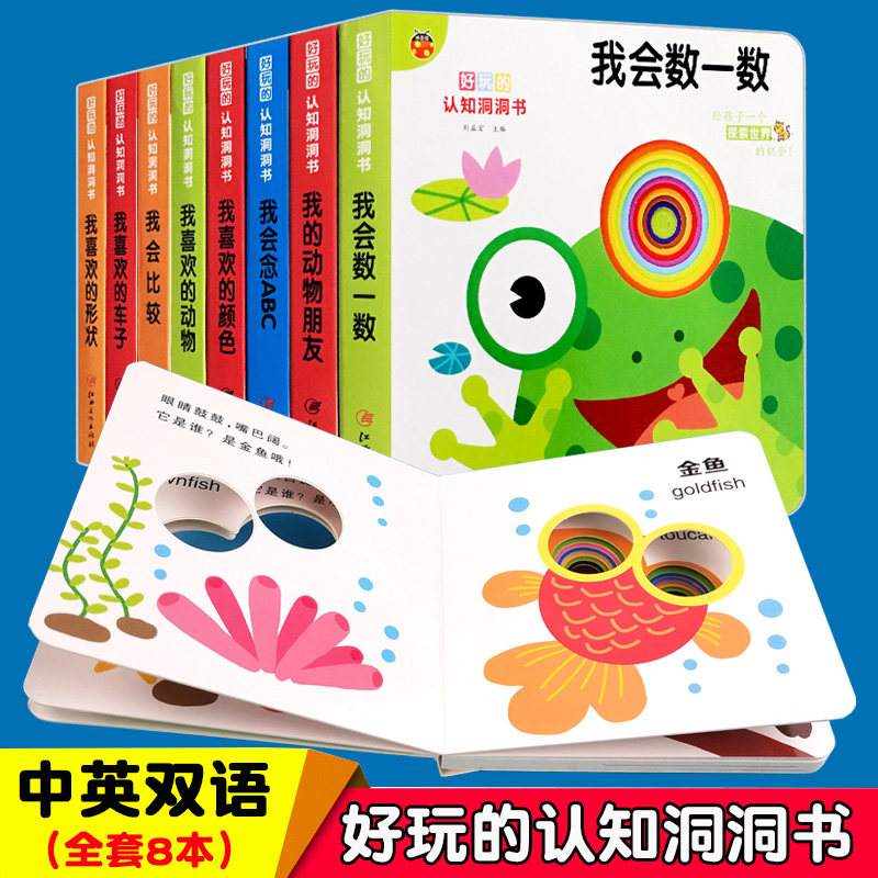 Fantastic Cognitive Dongle Book 0-3-year-old infant enlightenment three-dimensional capsized book plotbook baby to tear up the literacy card