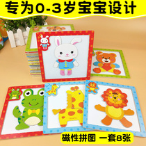 Baby childrens baby puzzles childrens magnetic magnetic early education childrens wooden toys 0-1-2-3 years old