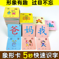 Kindergarten picture reading literacy card full set of 2-6 years old preschool baby early education whole brain memory childrens literacy card