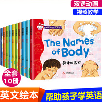 Childrens Bilingual Enlightenment Cognitive Picture Book 0-3-6 Years Old Kindergarten Baby Language Early Education Chinese-English Bilingual Storybook