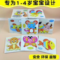 Childrens 3d three-dimensional puzzle 1-2-3-4-6 years old boys and girls baby early education puzzle assembly building block toys