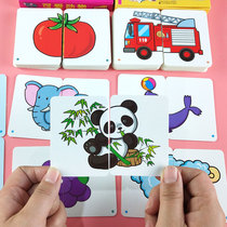 Childrens toy matching card 0-1-2-3 years old 4 baby Enlightenment early education boys and girls intelligence development puzzle puzzle