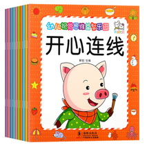 Childrens thinking training potential left and right brain development beneficial intelligence Book baby happy connection to find different game books