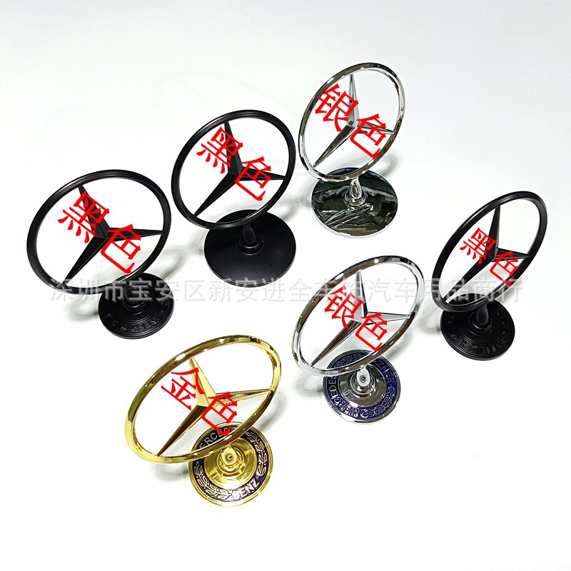 Car Modification Emblem Suitable for Mercedes-Benz Hood Sticker Type Car Logo, Additional Front Logo, Hood Sticker