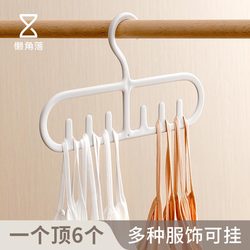Lazy corner sling clothes hanger home dormitory clothes drying rack underwear vest multi-functional clothes storage rack plastic hook