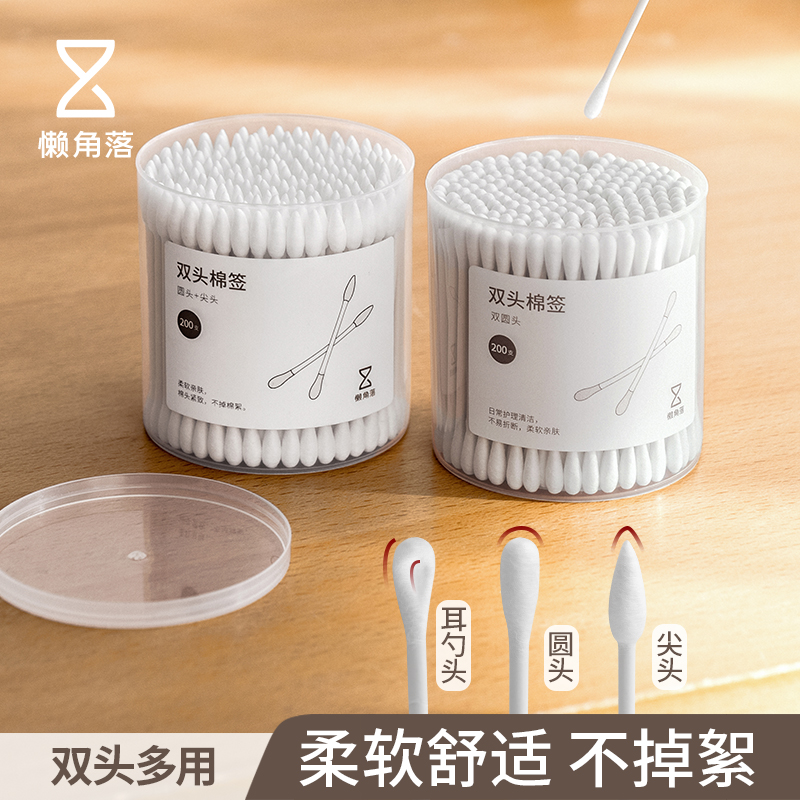 Sloth Corner Makeup Cotton Stick Double head cotton stick Ear Rod remove makeup Custard Cotton Stick 200 Box Fit 64761