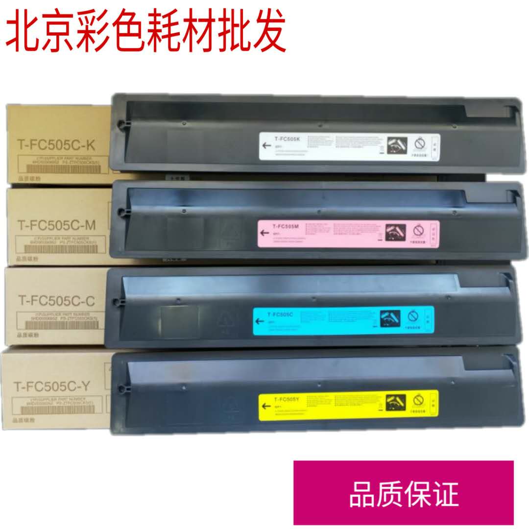 Compatible with Toshiba FC505C powder box 2000AC e-STUDIO 2500 2505ac 3505 4505 Carbon powder