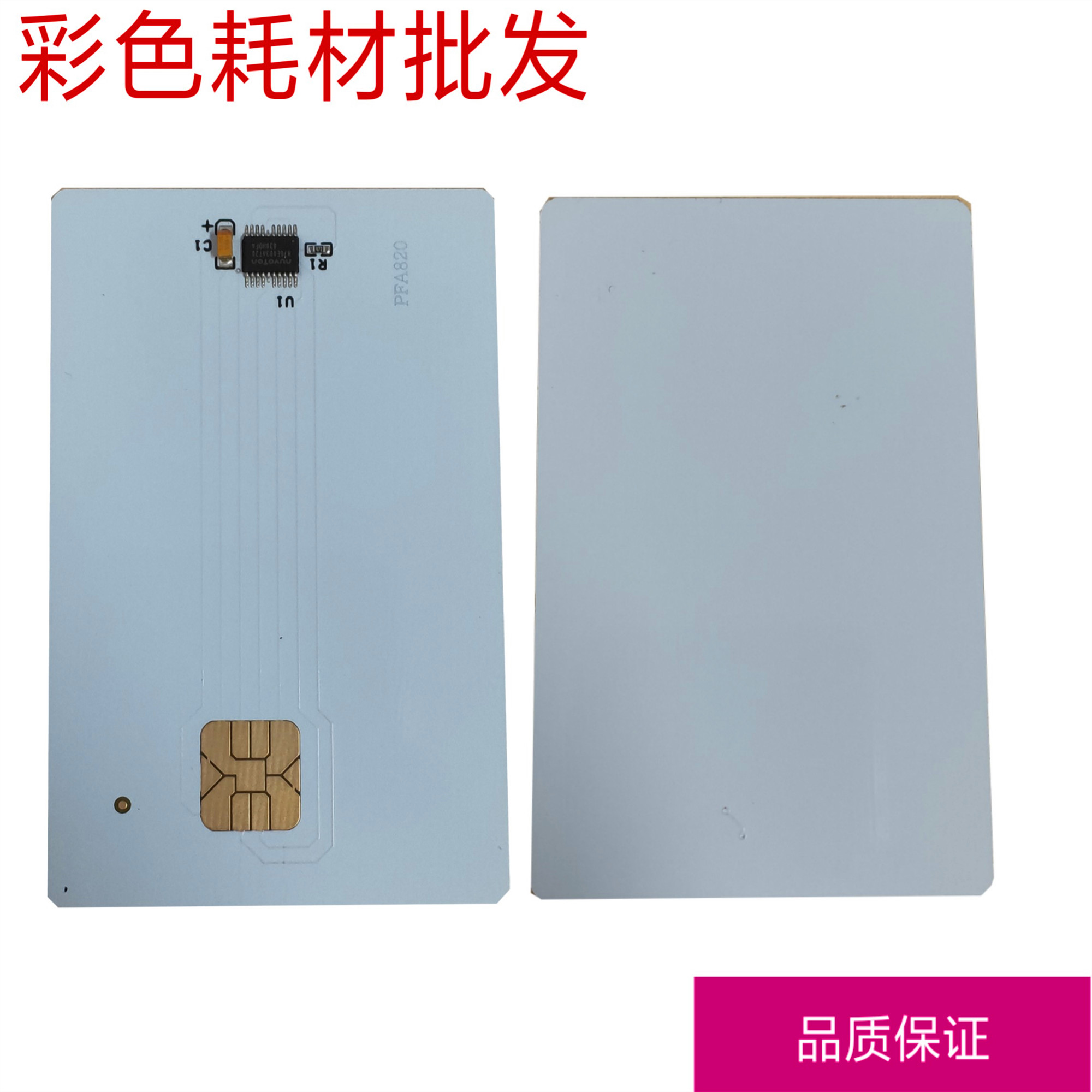 Suitable for Lenovo 7025 card Philips 6020 card Minolta 1480 card Saijie 365 card Ricoh 150 card